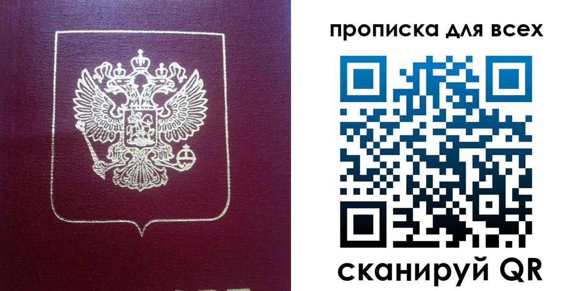 временная регистрация адрес в Асбесте