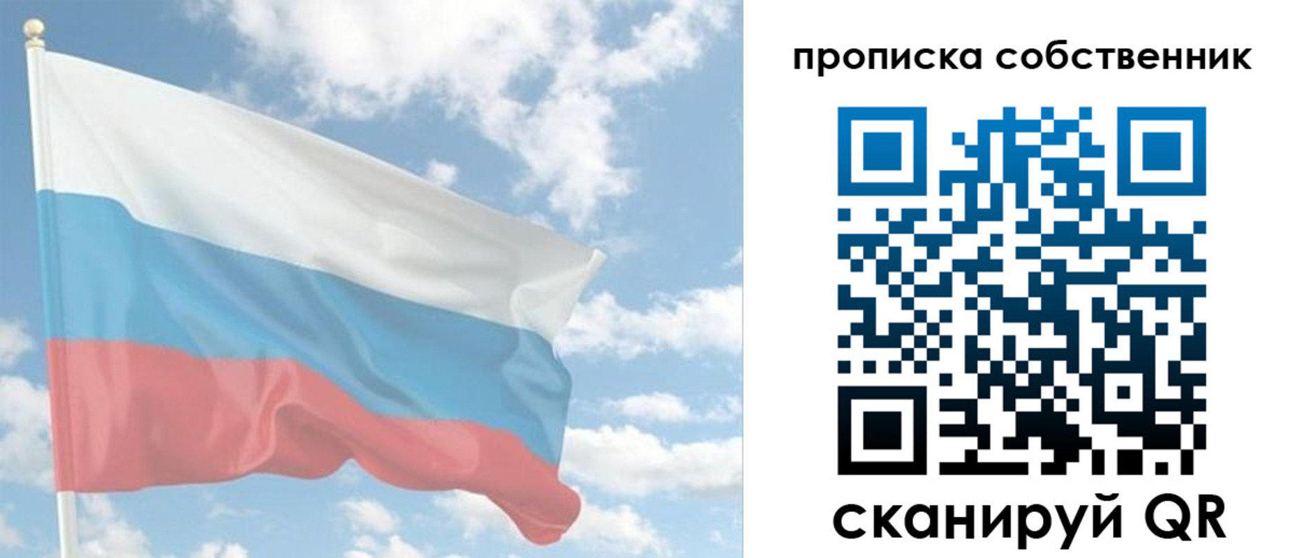 временная регистрация в Асбесте