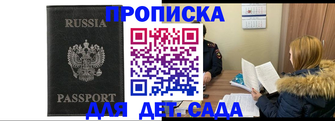 временная регистрация недорого в Асбесте