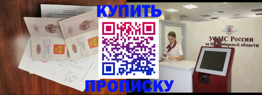 временная регистрация поиск в Асбесте