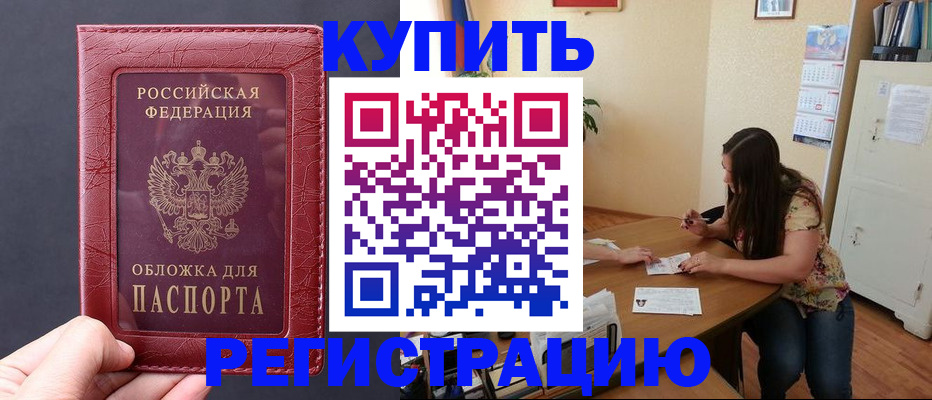 временная регистрация 2025 в Асбесте