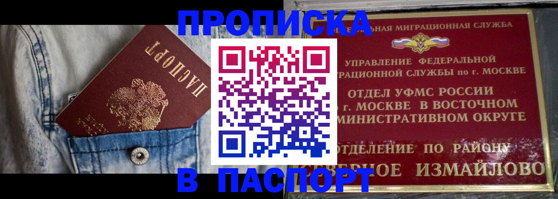 временная регистрация 2025 в Асбесте