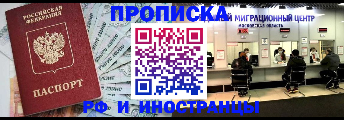 где прописаться в Асбесте